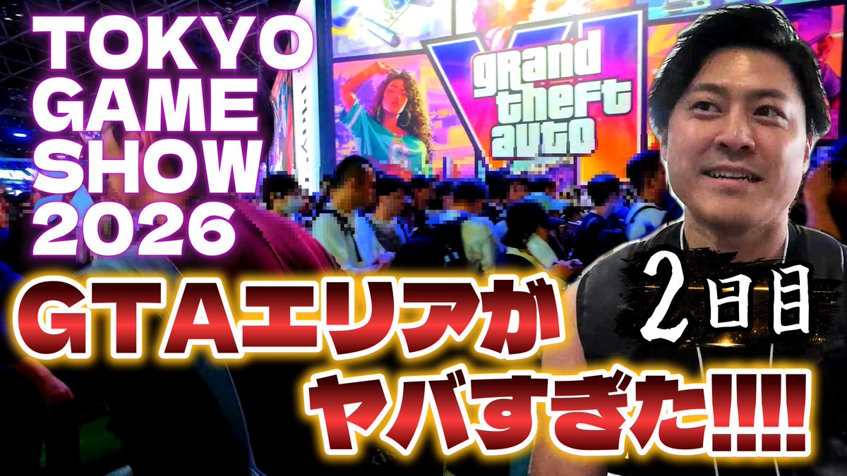 ebachan_manga's tweet photo. #TGS2026
おまたせしました！！
東京ゲームショウレポート2日目！！

今回もTGSの魅力をたっぷり紹介！！
見ごたえ抜群の動画です！！

▼Youtubeのリンクはこちら▼
https://t.co/t4grBr81H7 https://t.co/4pjXNV8LZl