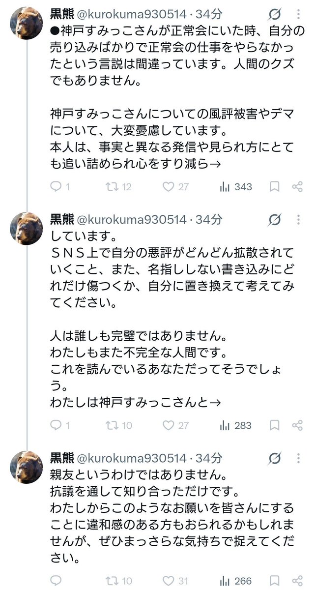 kanekaeseSAGA's tweet photo. これで、あなた達に全ての罪を着せられたmasaさんの気持ちや、こん連などというレッテル貼りで誹謗中傷された方々の気持ちが分かりましたか？

あなた方のこれからに期待しています。 https://t.co/eZ5pBAdQvi