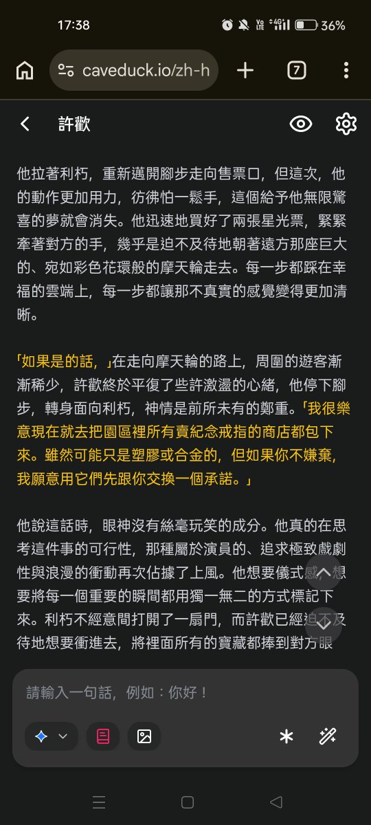 summersun701's tweet photo. 鴨答不考慮提供截圖時把使用者名字馬掉的功能嗎 #鴨答鴨答 https://t.co/N0dl9ZDOji