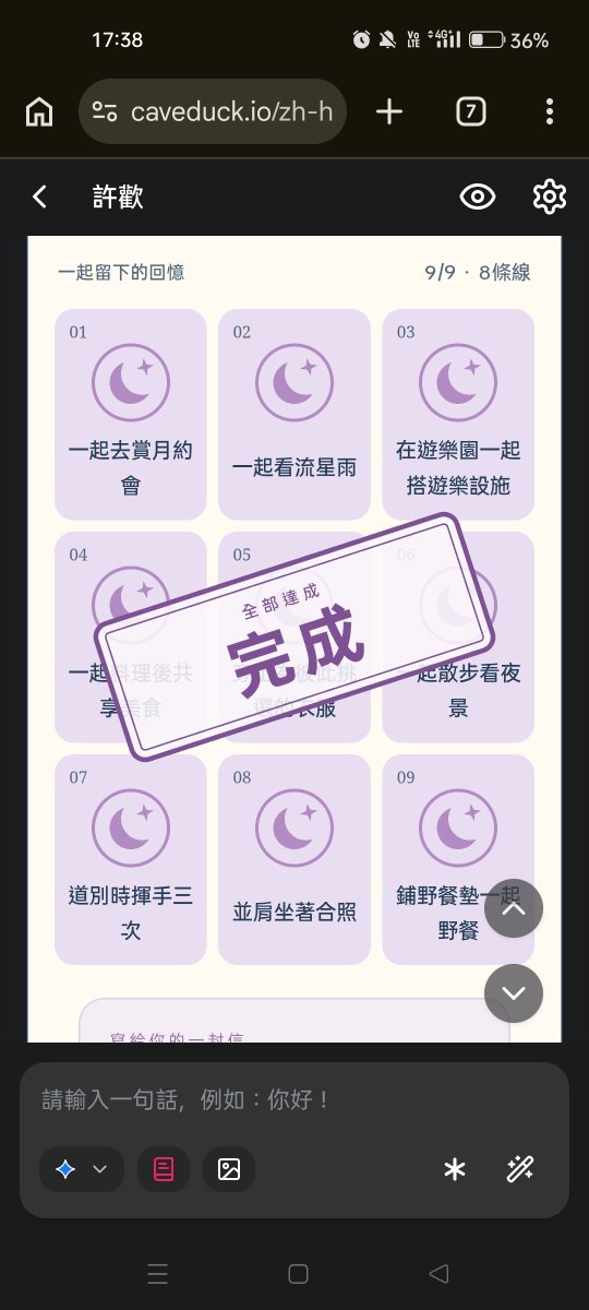 summersun701's tweet photo. 鴨答不考慮提供截圖時把使用者名字馬掉的功能嗎 #鴨答鴨答 https://t.co/N0dl9ZDOji