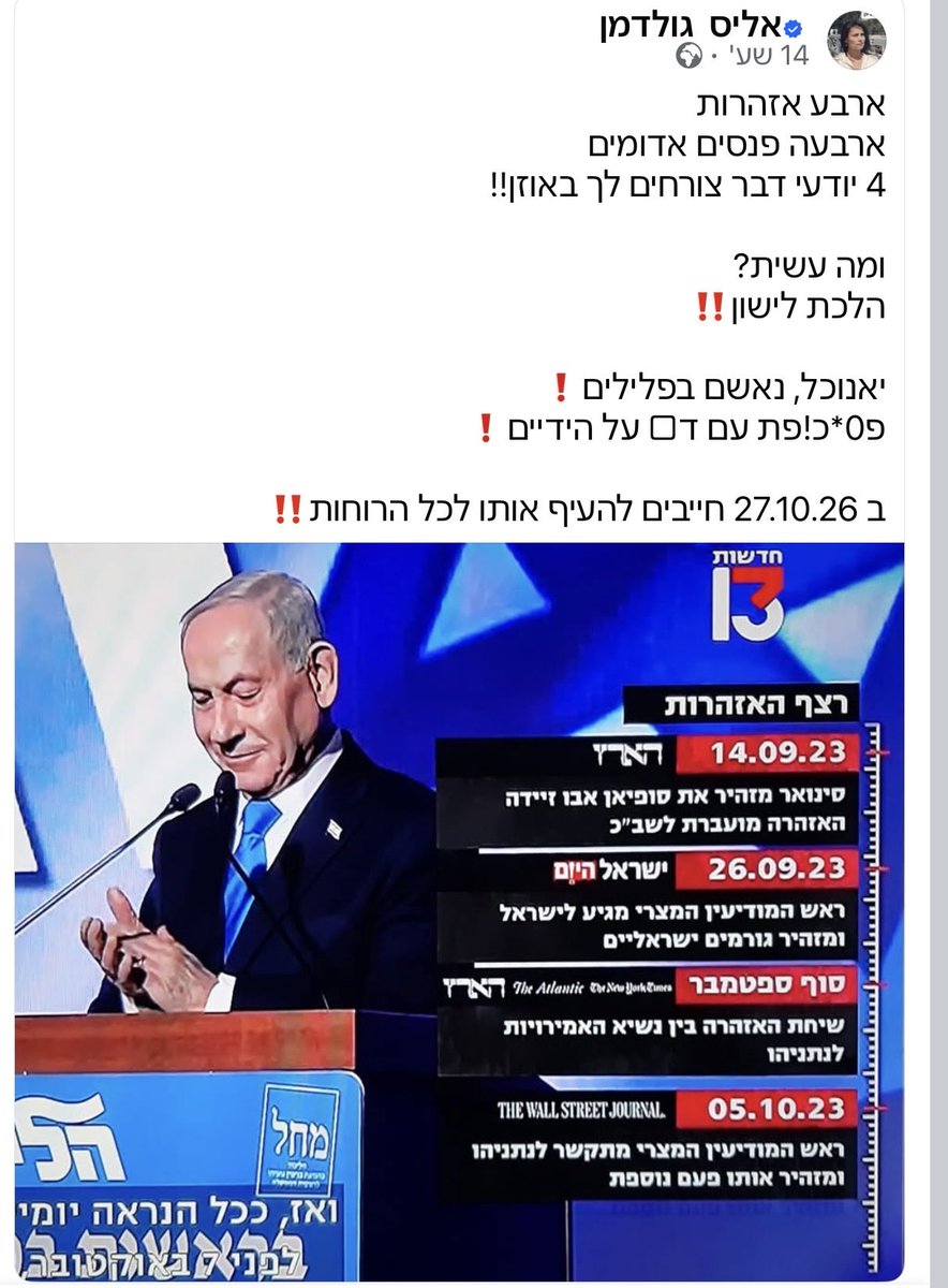 MPiudik78415's tweet photo. @ronenbergman @netanyahu https://t.co/QXasBxDZs4
