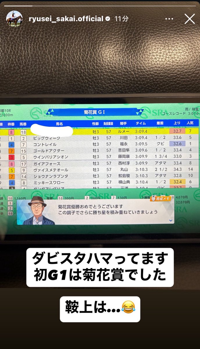 uma_pic_moon's tweet photo. 坂井さんダビスタやってるwwww
鞍上はなぜルメール……？www https://t.co/FZYybOP6Lh