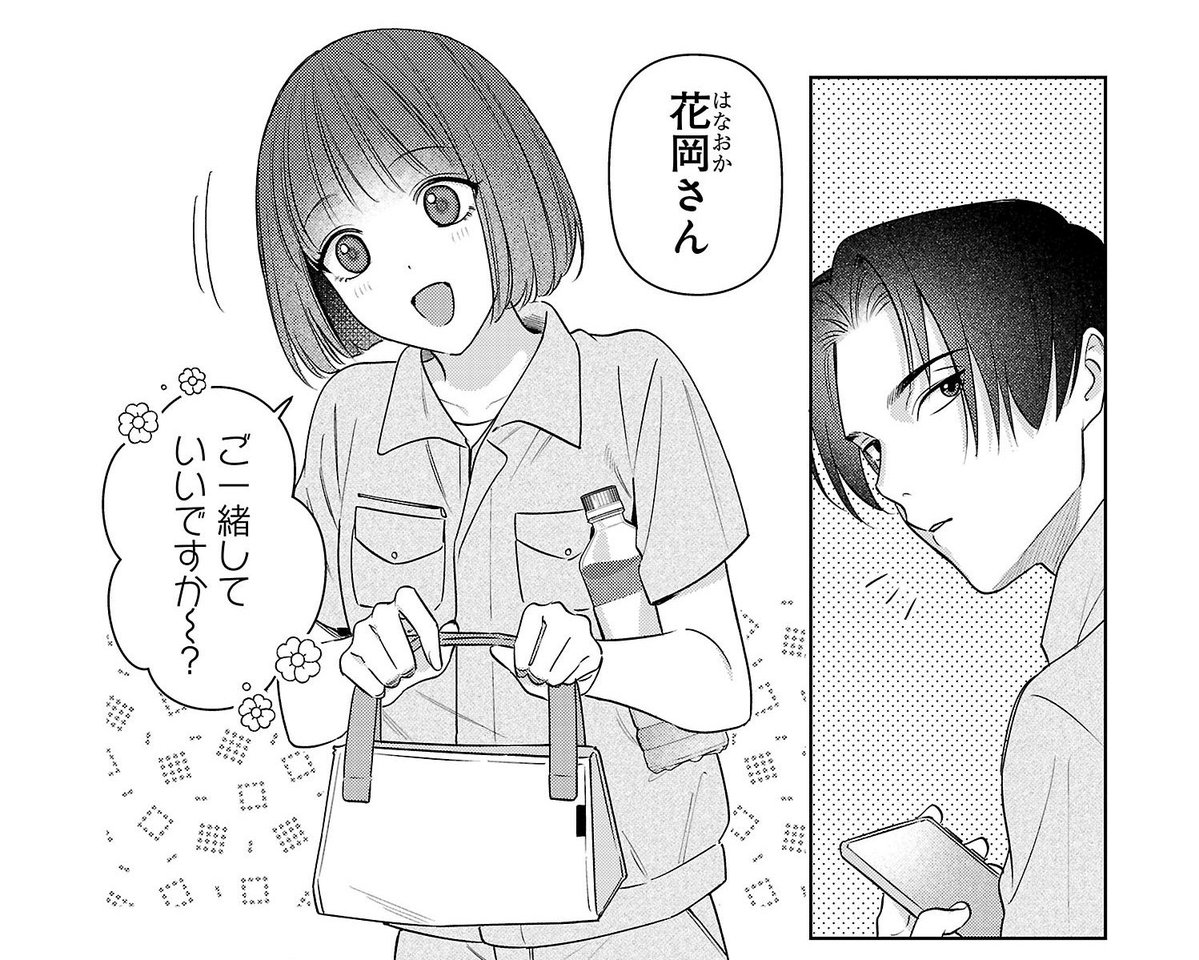koyamari_xxx's tweet photo. 🌼ずれ恋日和
本日最新話更新されてます！

はじめの職場の女の子登場──！

👇️本編はこちら
https://t.co/4KwH1RSLDU https://t.co/CcL642f78v