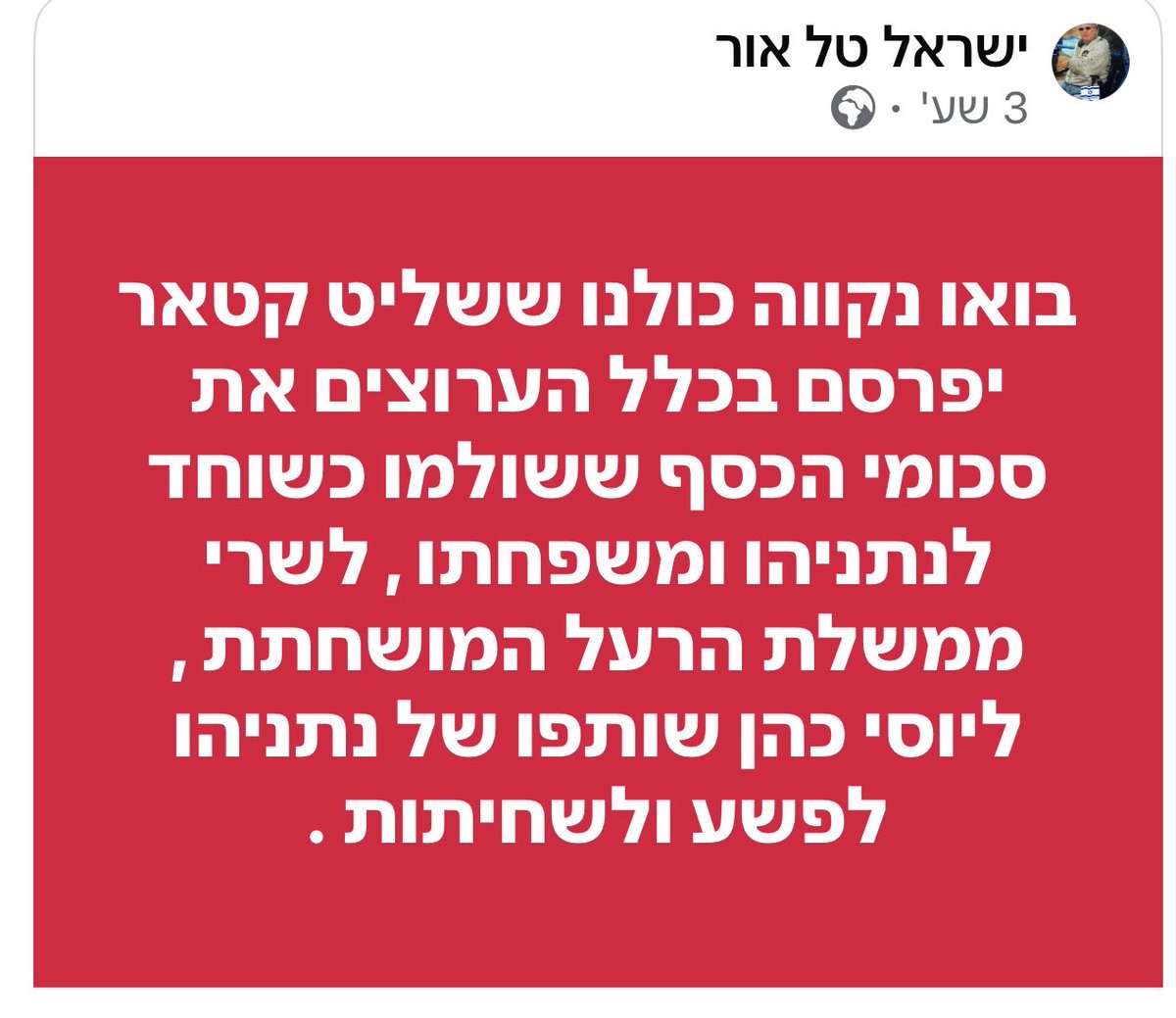 MPiudik78415's tweet photo. @ronenbergman @netanyahu https://t.co/Uv96HXIq3e