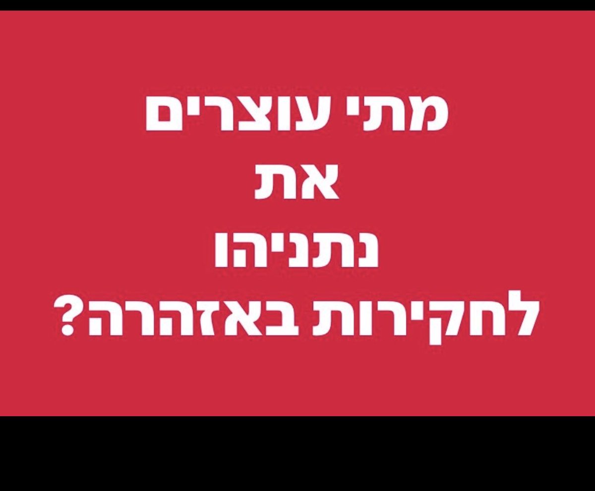 MPiudik78415's tweet photo. @ronenbergman @netanyahu https://t.co/Uv96HXIq3e