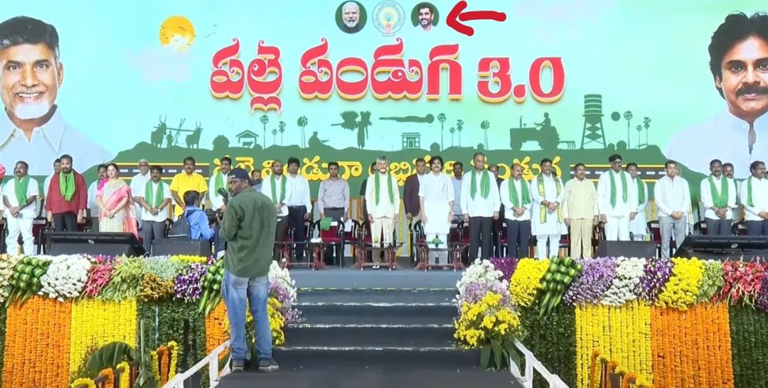 avsakhil01's tweet photo. పల్లె పండుగకి జిల్లా మంత్రులు, జిల్లా ఇంఛార్జ్ మంత్రి ఫోటోలు కాదని HRD మంత్రి గారి ఫోటో ఎందుకు ఉందో...ఏ ఫ్రోటోకాల్ ప్రకారం పెట్టారో 

Somebody kindly enlighten me... https://t.co/f630T4UeWi