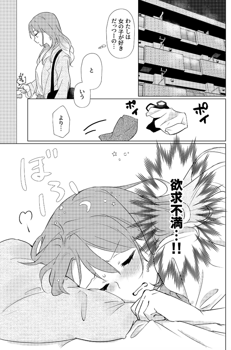 vosvos__delisi's tweet photo. 分かれて半年のOLさん https://t.co/ZUrFHrDAoh