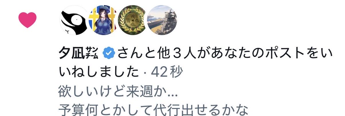 PoleJump_DD54's tweet photo. あっ、やべえ…
捕捉されたからガチで予算捻出しないと https://t.co/CJKaDuvnzL