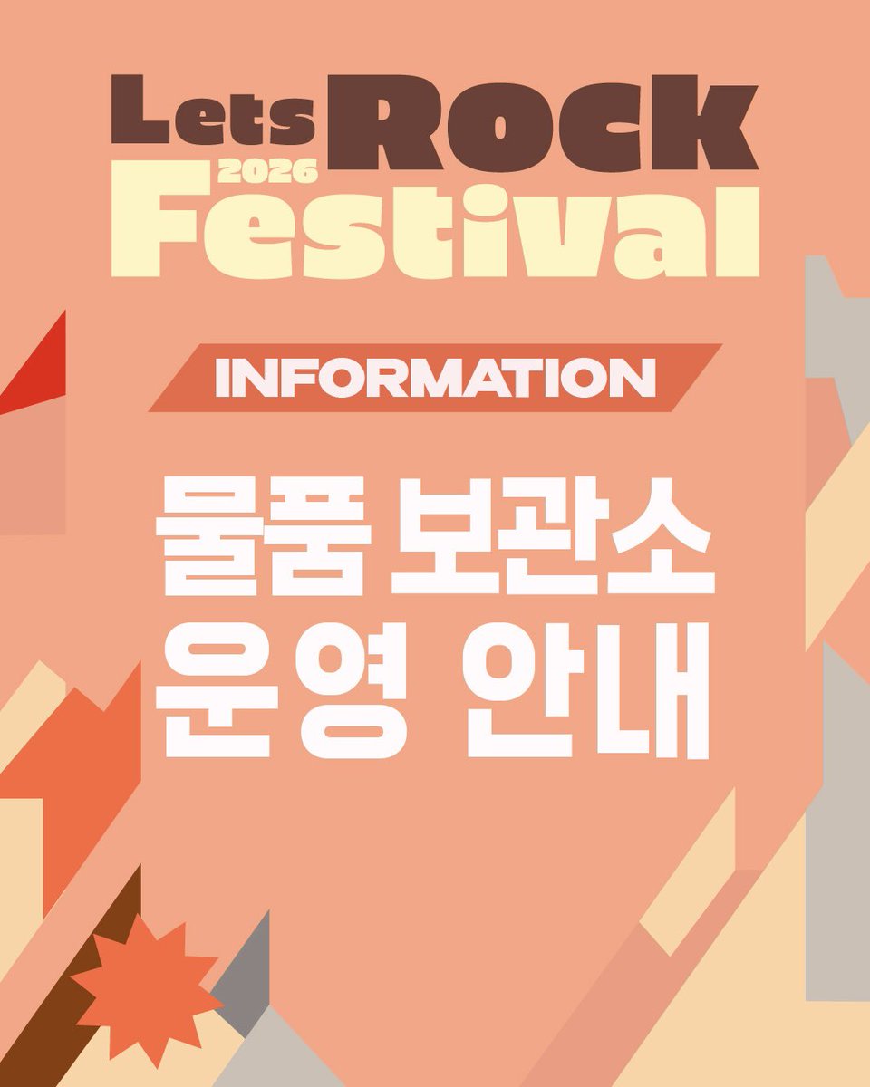 letsrockfe's tweet photo. 『물품 보관소 운영 안내』

⭒운영 시간
09:00 ~ 공연 종료 시까지

⭒이용 금액
1회 3,000원 (재보관료 2,000원 / 현금만 가능)

⋆본 페스티벌은 다수의 관람객이 입장하는 공연이므로 분실 및 파손의 우려가 있는 소지품은 관리에 각별히 유의하시기 바랍니다.
⋆주최 측에서는 소지품 분실 및 파손에 대한 책임을 지지 않습니다.
⋆운영 시간 종료 후에는 물품 수령이 불가할 수 있으니 운영 시간을 반드시 확인해 주시기 바랍니다.
⋆파손 위험이 있는 물건은 보관이 불가합니다.

—
LET’S ROCK FESTIVAL 20TH ANNIVERSARY
10.03(SAT) - 10.04(SUN)
NANJI HANGANG PARK