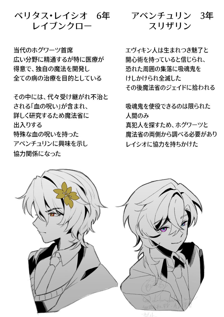 dabadaba_wow's tweet photo. レイチュリハリポタパロ

ratiorine https://t.co/PvddmQHGu5