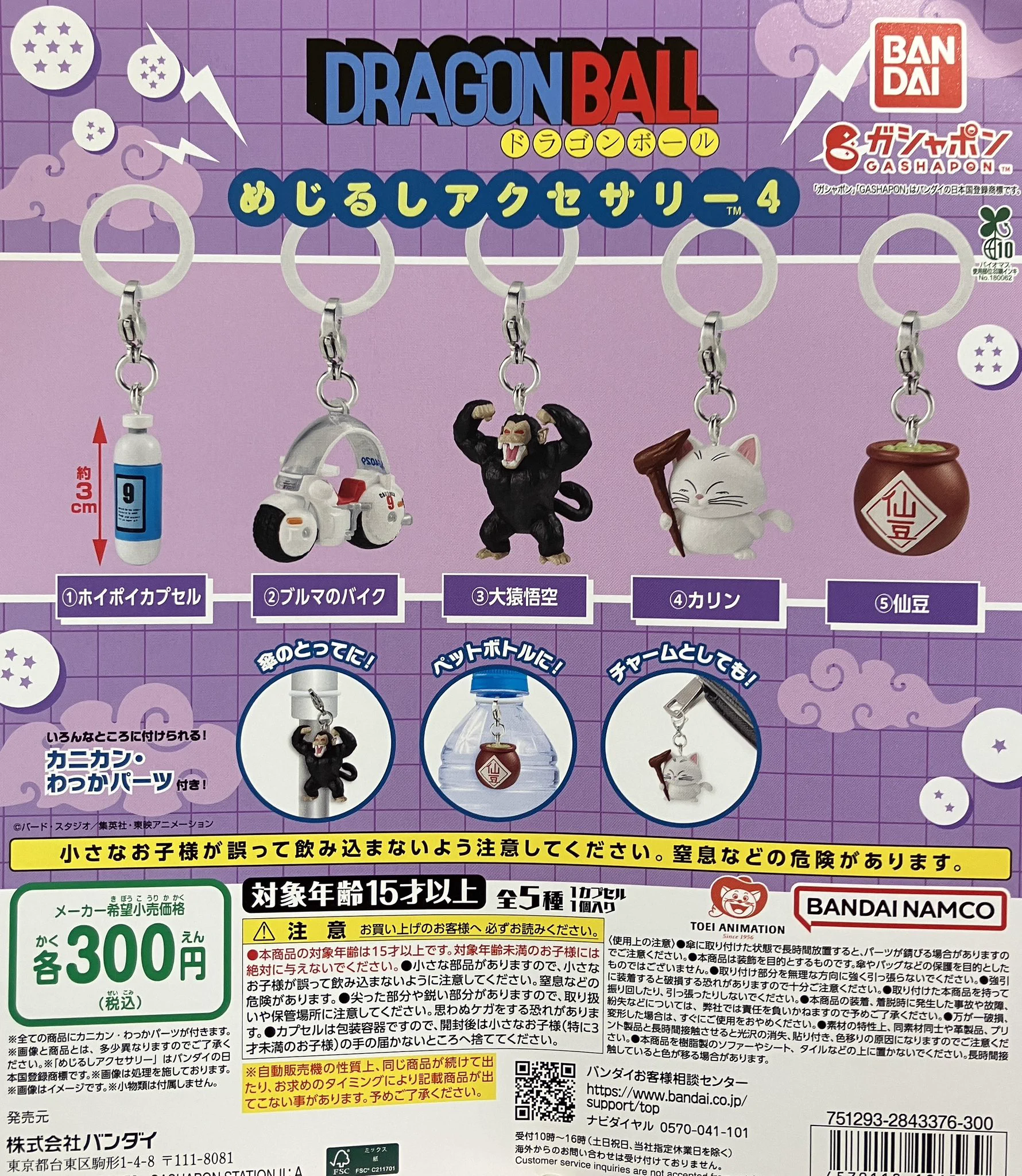 八千代緑が丘店】ガシャポンのデパート on X: 