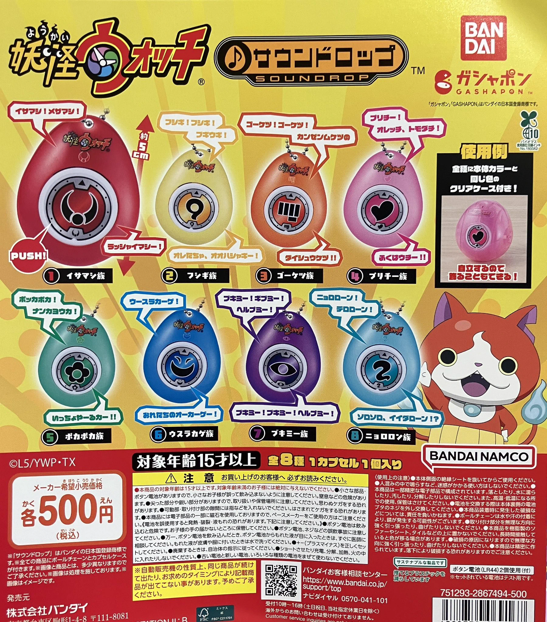 八千代緑が丘店】ガシャポンのデパート on X: 