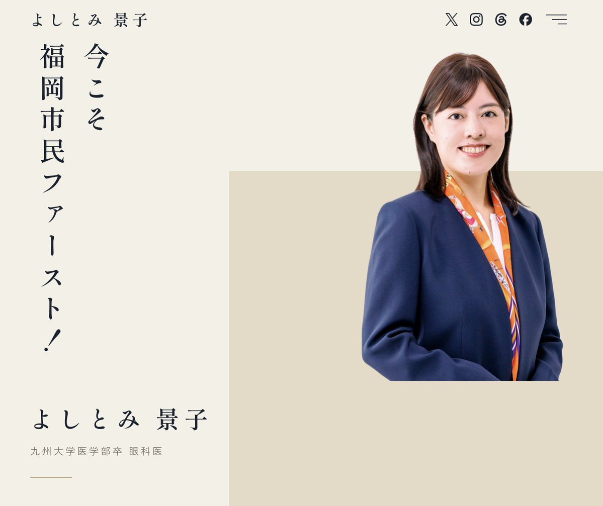 sanseitoufight's tweet photo. 素敵なホームページ😊
本番まで短い時間だけどやれること全部やりましょう🔥
#よしとみ景子 https://t.co/QGXBKG0a7R