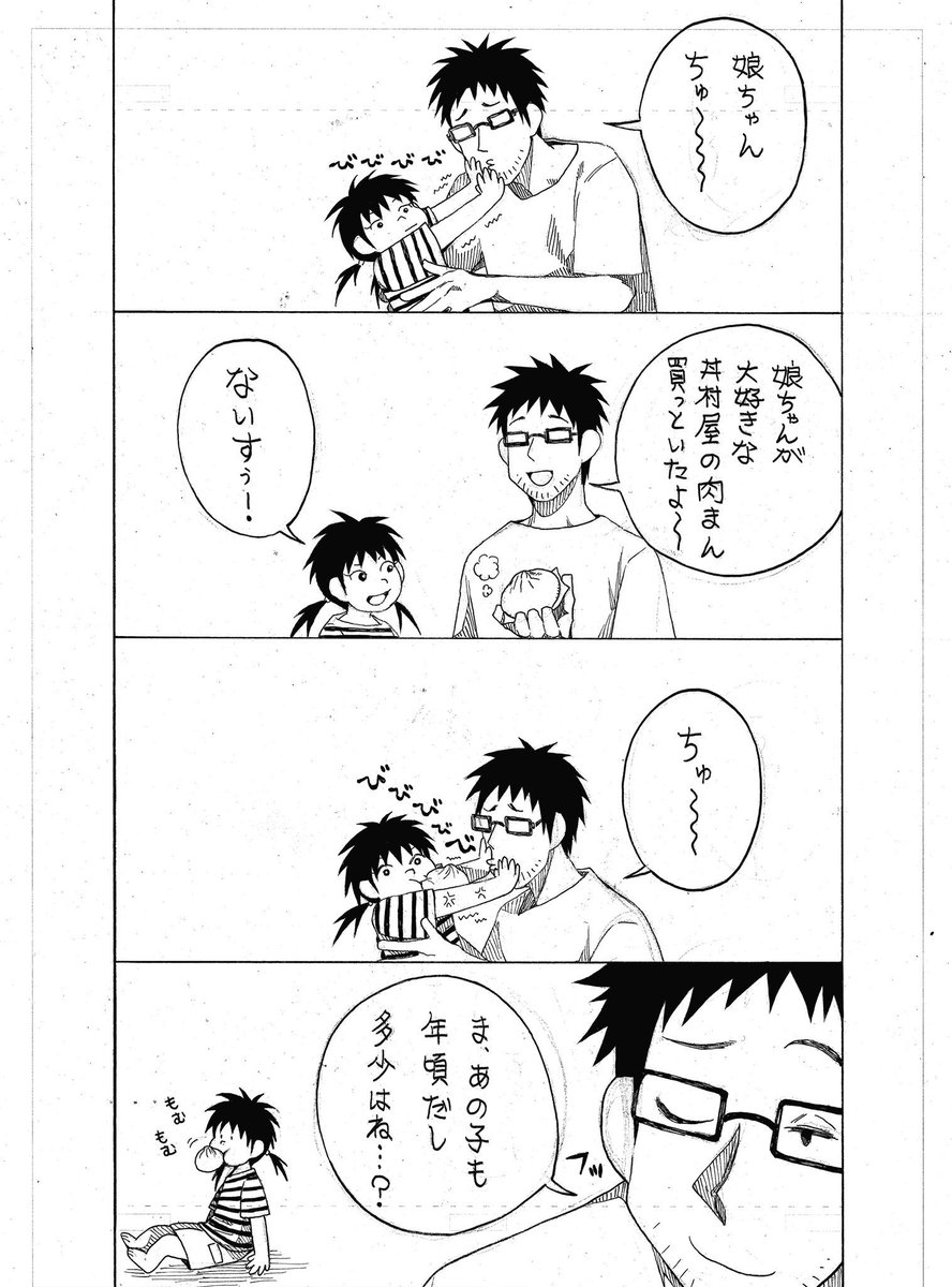edoosam's tweet photo. 続き
「ちゅ〜」 https://t.co/DqoIw8dnNL