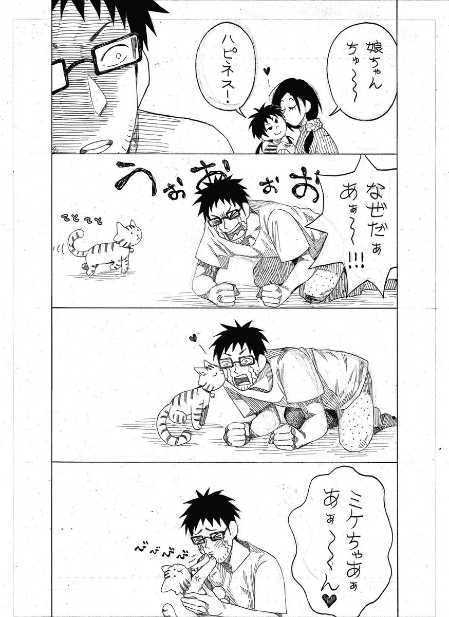 edoosam's tweet photo. 続き
「ちゅ〜」 https://t.co/DqoIw8dnNL