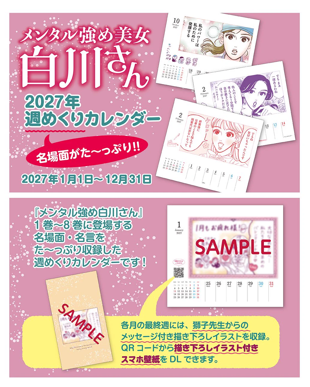 獅子🆕11/18💎白川さん9巻発売💎単行本累計120万部突破御礼📚 on X