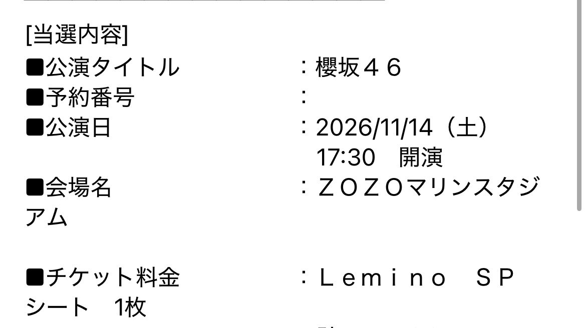 y7_kyr's tweet photo. アニラ1日目レミノシートで当選！
初めて当選したから楽しみすぎる！！
2日目落選しちゃった��ど卒セレもあるし倍率かなり高そう https://t.co/plhCpmxw4U