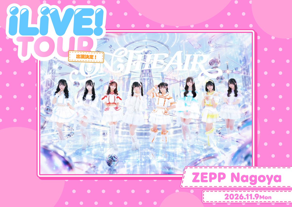 ONTHEAIR_info's tweet photo. \\\♡11/9(月)iLiVE!TOUR出演決定♡///

Zepp NAGOYAで行われる
iLiVE!TOURにON THE AIR初参戦✨

初の iLiVE!そして
初のZepp‼︎
絶対に来てください❤️‍🔥

#ONTHEAIR
#オンエア https://t.co/gfvvvLMZiP