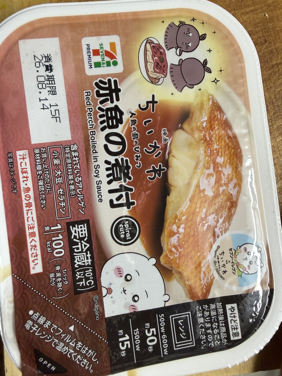 ruru_no113's tweet photo. @mamedai_00 3回見たよね https://t.co/KIo5xem2kO