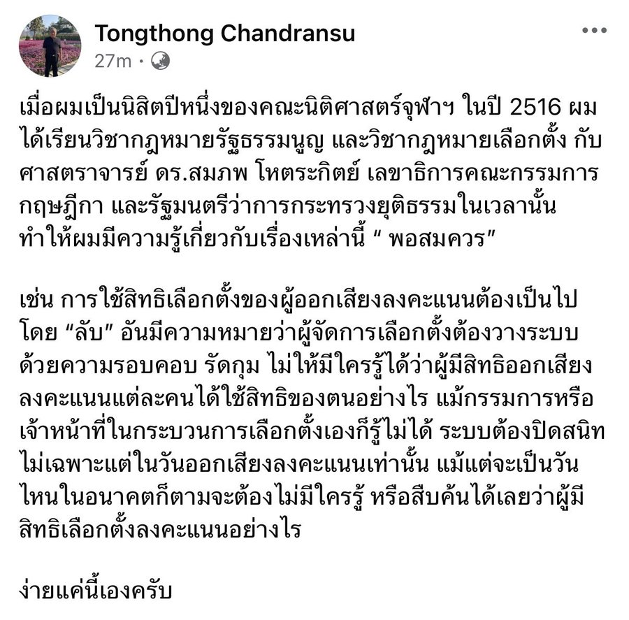 kovitw1's tweet photo. ง่าย ๆ  แค่นี้เอง https://t.co/ymQGaMoDio