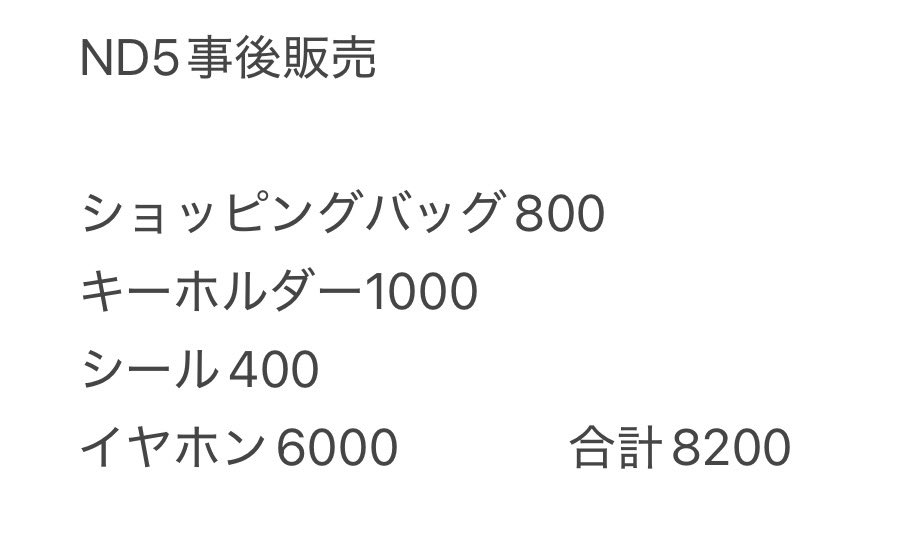 0815_nnw's tweet photo. なにわちゃんのジャケ写とグッズのオフショ買うの忘れてて一旦ジャケ写の方だけ（あとWESTちょっと）でこれだし、カミガタグッズとND5事後販売くるし過去最大の金欠の予感💸💸
親に借金しないとかな､🥲
 #学生オタク  #なにわ男子  #カミガタ  #一生金欠JK https://t.co/SmTr1JEJfi