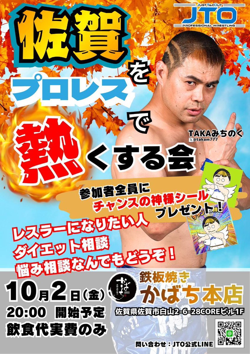 NextManabuIde's tweet photo. 10月2日（金）　20:00〜

ぜひぜひ　御参加下さい。

※チャンスの神様 🆕シール プレゼント🎁 https://t.co/eH6ufevWyn