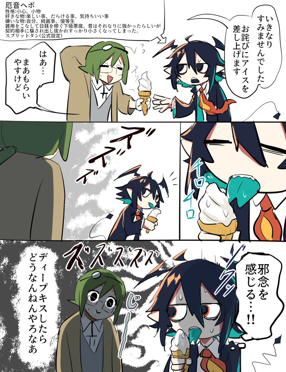 avogado6_vocalo's tweet photo. 厄音ヘボ×カロガド概念 https://t.co/wgS0QlzRMu