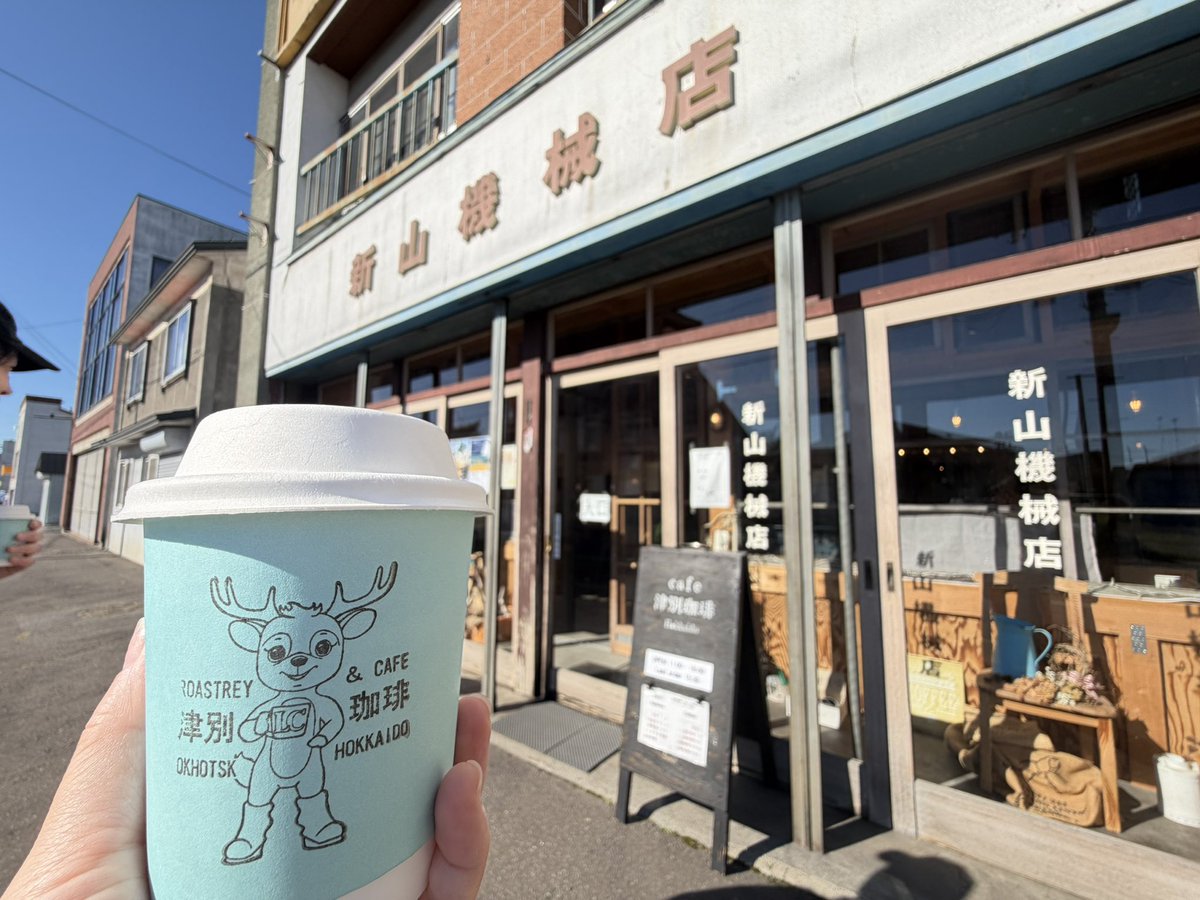rotemi1001's tweet photo. オホーツクの珈琲屋さん巡りしてるんだけど、どこも美味しいねぇ☕️ https://t.co/aCrZmiVY7D