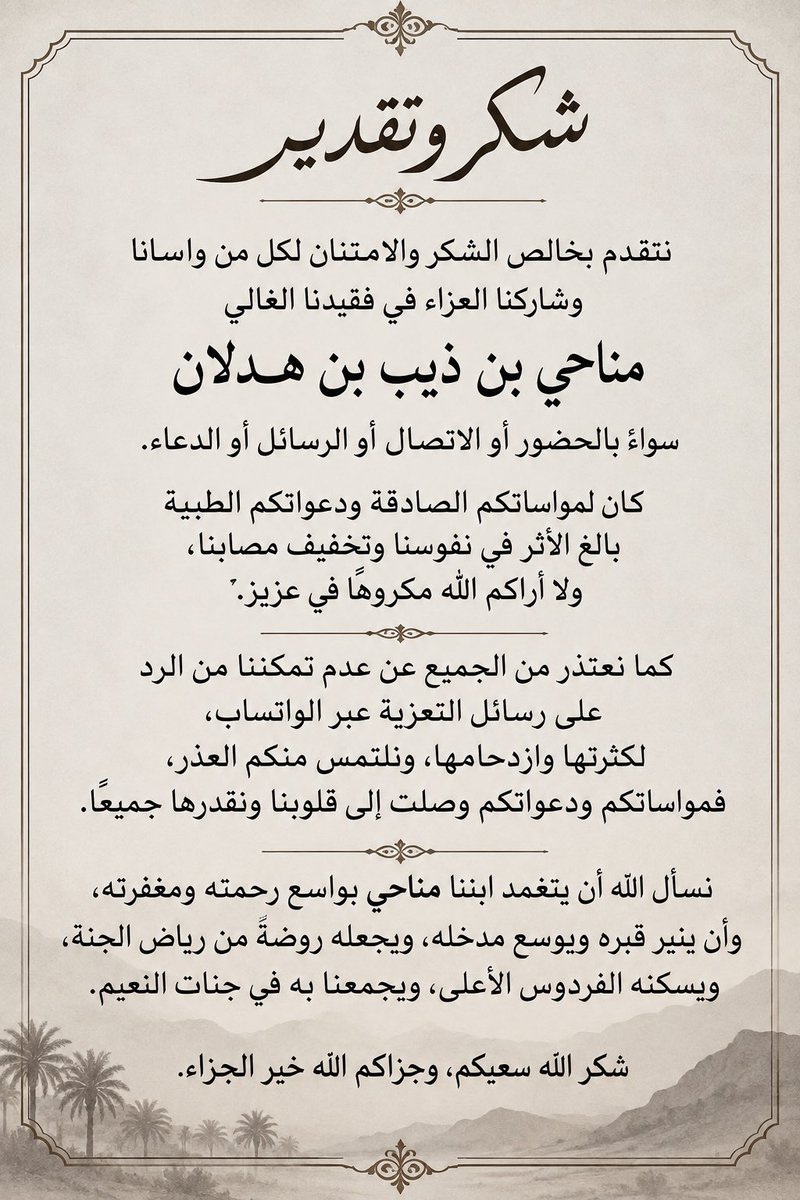 deeb1188's tweet photo. لاتنسونه من الدعاء https://t.co/wFXwgYeoKK