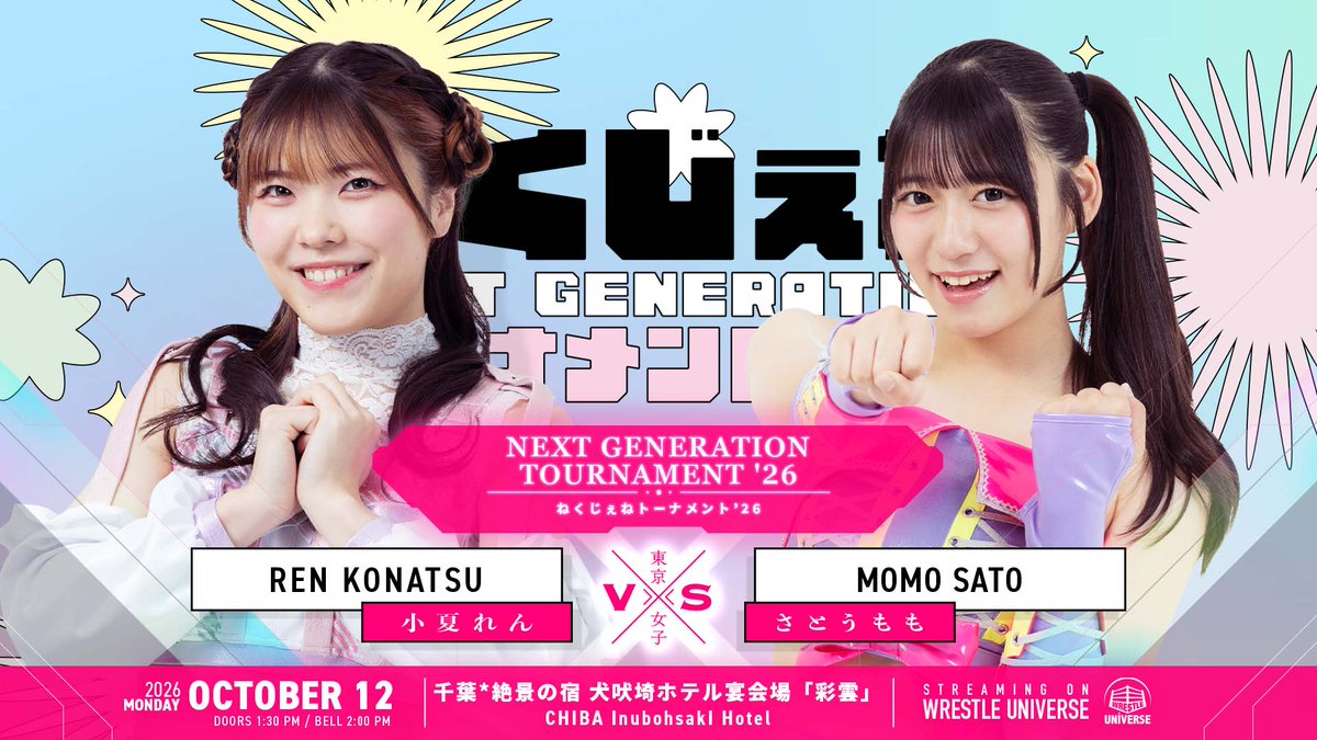tjpw2013's tweet photo. 『ねくじぇねトーナメント'26』開催決定！　今年は小夏、志音、もも、チエリの4名参加！　昨年に続くダブルイリミネーション式トーナメント！　10月12日(月＝祝)犬吠埼ホテルで開幕、11月8日(日)後楽園ホールで最終戦！　優勝者に「わがままリクエスト」授与！

https://t.co/JGkAAcUZ6O
#tjpw https://t.co/m91qvA9WYO
