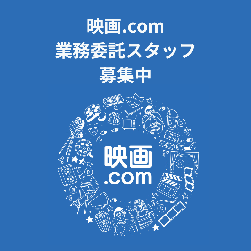 eigacom's tweet photo. ／
ライター（業務委託）募集中📣
映画.com 宣伝企画部編集企画チーム
＼

主に特集記事（記事広告）の執筆を担うお仕事です💻

🎞️基本リモートワーク可
🎞️編集経験者、大歓迎
🎞️拡散・ご紹介も大歓迎

※ディレクター（正社員）同時も募集中❗

▼詳細はこちら
https://t.co/Txradkb6hN https://t.co/LKSNUb2mr5