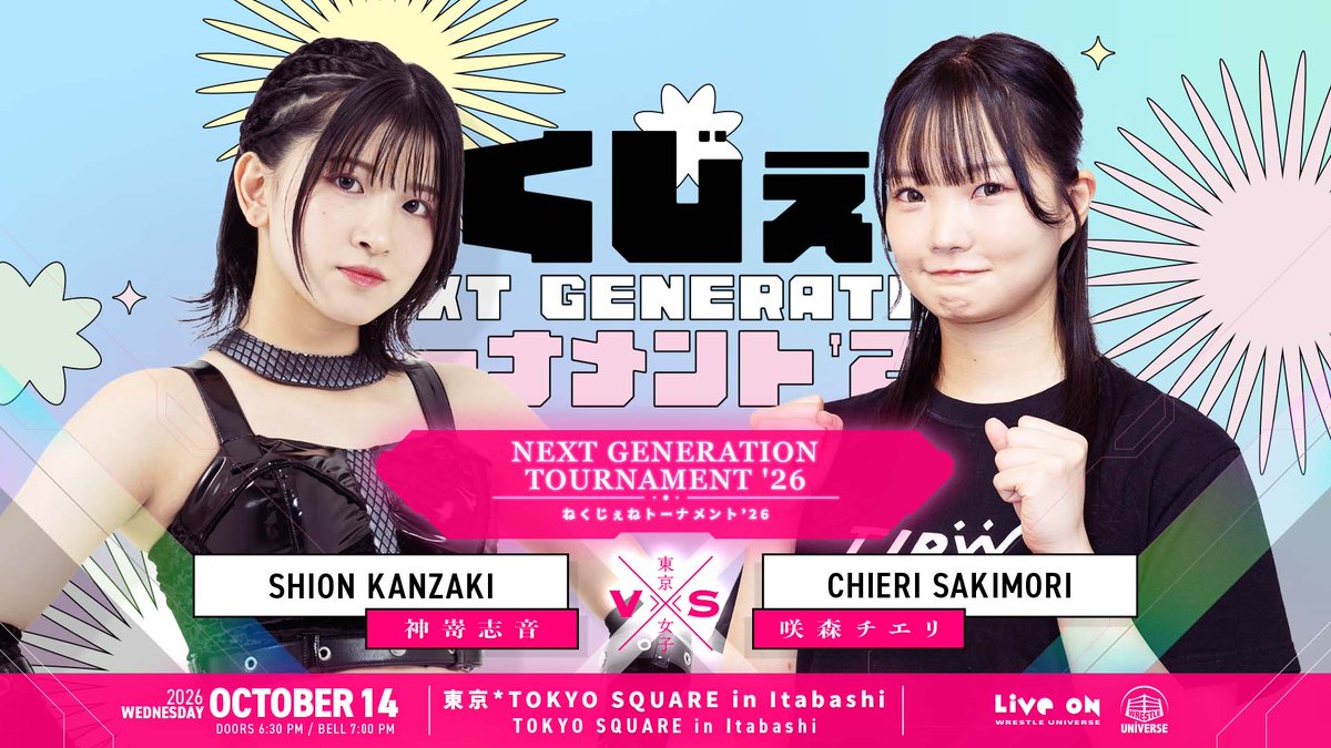 tjpw2013's tweet photo. 『ねくじぇねトーナメント'26』開催決定！　今年は小夏、志音、もも、チエリの4名参加！　昨年に続くダブルイリミネーション式トーナメント！　10月12日(月＝祝)犬吠埼ホテルで開幕、11月8日(日)後楽園ホールで最終戦！　優勝者に「わがままリクエスト」授与！

https://t.co/JGkAAcUZ6O
#tjpw https://t.co/m91qvA9WYO