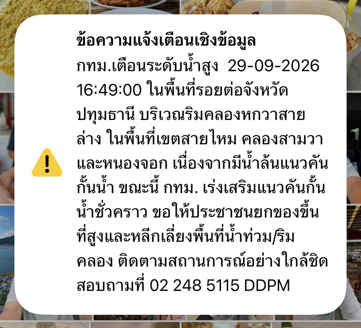 kiazaab's tweet photo. อ่ะชาว #สายไหม #วัชรพล เตรียมตัวอีกรอบ นี่เพิ่งจะเด้ง แจ้งเตือนมาสดๆ ร้อนๆเลย พรุ่งนี้ชั้นจะยังรอดอยู่ใช่ไหมนะ 😤😤 https://t.co/miA9SYy7EL