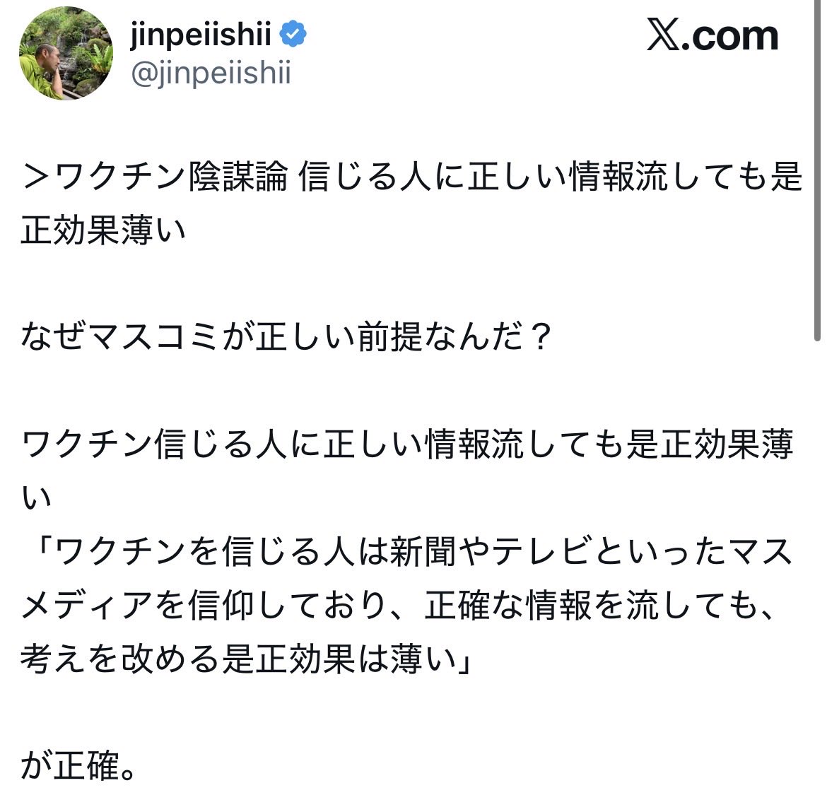 kawasiro11's tweet photo. @jinpeiishii @MIKITO_777 その画像で感染は防げないのに酸欠にはなる事の矛盾点にどう反論してるんですか？　

あとその画像テレビの報道ですけどなぜマスコミが正しい前提なんですか？ https://t.co/uC4sM4Eiik