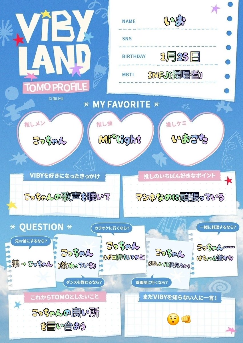 hitton_io's tweet photo. TOMO達の作り方分からないから、#IO くんに「TOMO達になろー」って言ってきた(笑)
強火こたp🐯の #いお くんのTOMOPROFILEゲット!!
それにしても、私の語彙力「笑」だけなのやめて🤣

#VIBY #バイビー
#KOTARO https://t.co/5Wtp7w39Ot