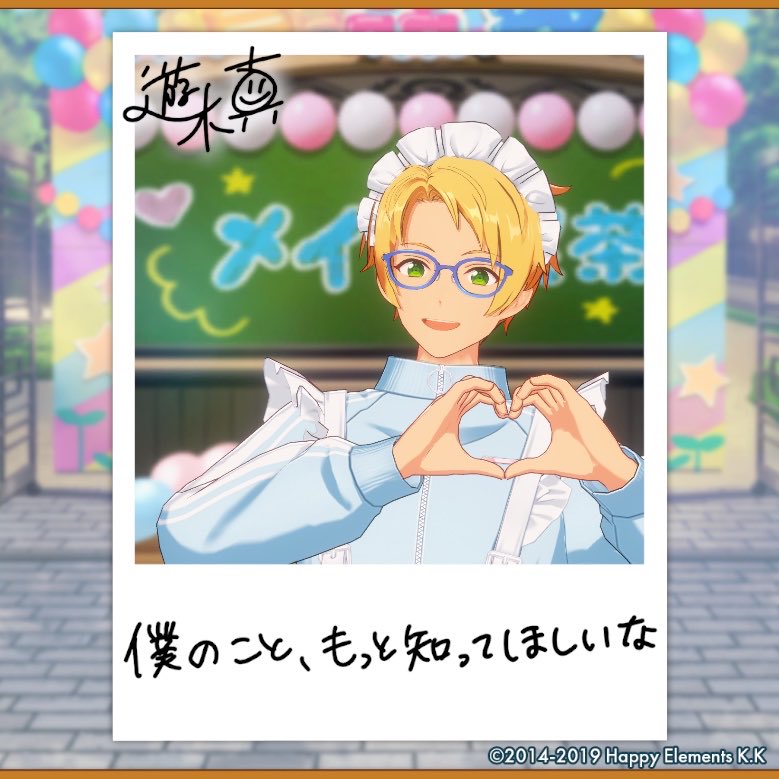 Yach_A3's tweet photo. 【🎈あんスタ萌え萌え文化祭🎈】

真にサービスしてもらったよ♪

#星萌祭の思い出 https://t.co/K70vovn5Hf