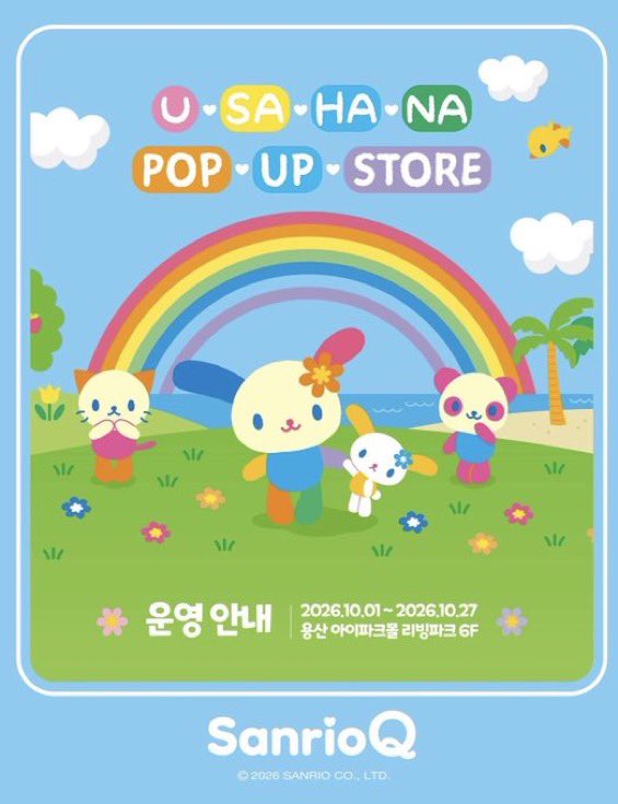 chilluuuui's tweet photo. 티친들!!! 내일 모레부터 용산에서 
꒰໓ 우사하나 한국 첫 단독 팝업 ໕꒱ 시작한대 !!
너무귀엽다….🤍🎀

2026년 10월 1일(목) ~ 10월 27일(화)
용산 아이파크몰 6층 리빙파크

평일(일~목) 10:30 ~ 20:30
금•토•공휴일 10:30 ~ 21:00 https://t.co/qhAr3x10wu