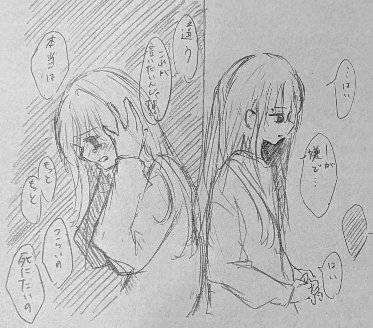 42owari's tweet photo. カウンセリングこんな感じだった。
最後の方に
「多分まだ全然言えてないことあるよね」
って言ってもらえたのが一番嬉しかった。 https://t.co/8Xr54t8XbD
