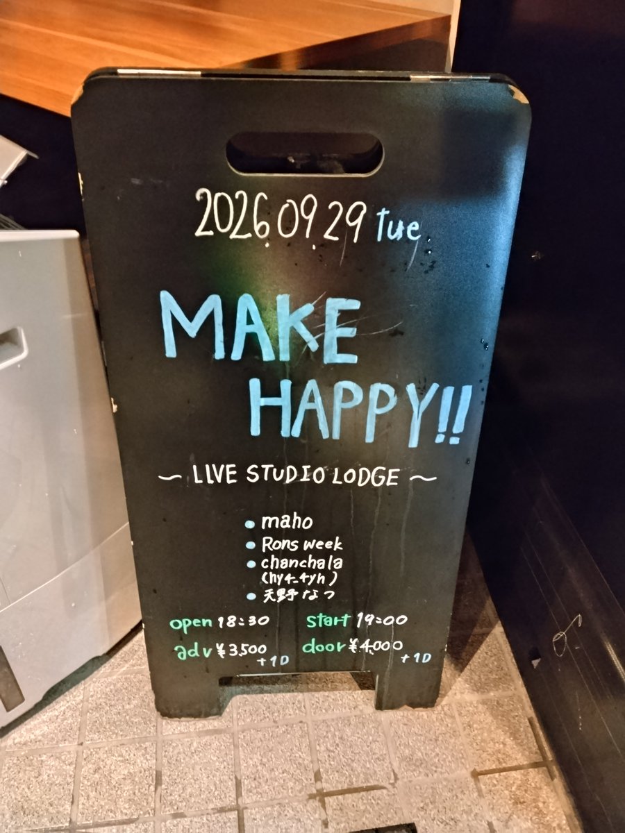 kudamakikkk's tweet photo. 雨だけど来ちゃった
記念すべきワンマンにＪをゲストに呼んでくれたRonsさん（ライスとも対バン済み）
波長が合ったのかライスのpark&amp;parkにゲストで出てくれたハイパヨさん（Ｊとも対バン済み）
言わずと知れた青森・リンゴミュージックに縁があるなつさん
#Ronsweek #hy4_4yh #天野なつ #MAKEHAPPY https://t.co/drp8KrfdDJ