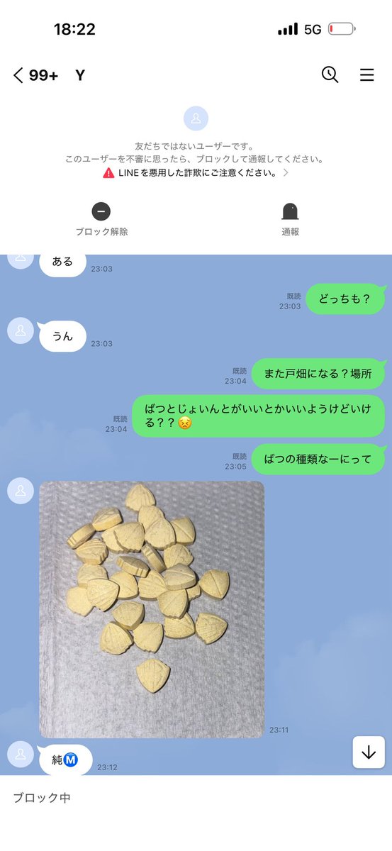 DEATHDOL_NOTE's tweet photo. 違法薬物 (大麻・MDMA) 所持 https://t.co/Pb5zd77bEd