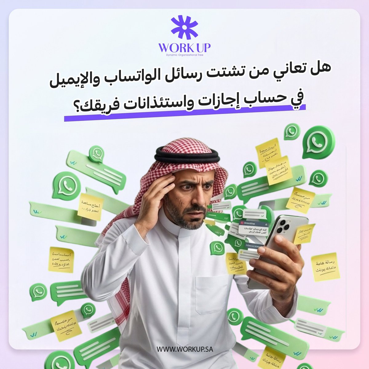 WorkUpSA's tweet photo. شركات سعودية كتير ودعت فوضى الواتساب، واعتمدت على WorkUp لضبط حضور فريقها! 🇸🇦 انضم للشركات اللتي اراحت بالها ونظمت وقتها بذكاء، واترك  الإدارة علينا. اطلب عرضك التوضيحي الان من الرابط في الوصف. 📷 #بزنس #الشركات_السعودية #حضور_وانصراف #أتمتة #WorkUp #HR https://t.co/l07zuPbDHu