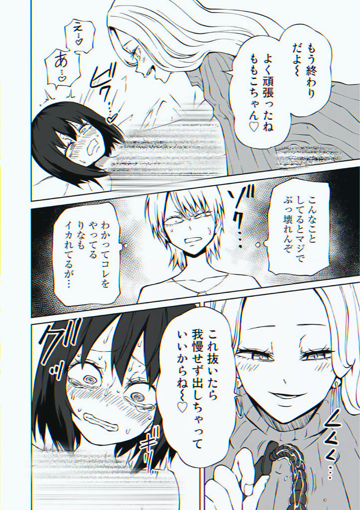 wardygutz's tweet photo. ラブホでの女子会のつもりだったのに……

1/6 SFW https://t.co/UkweiViUKW