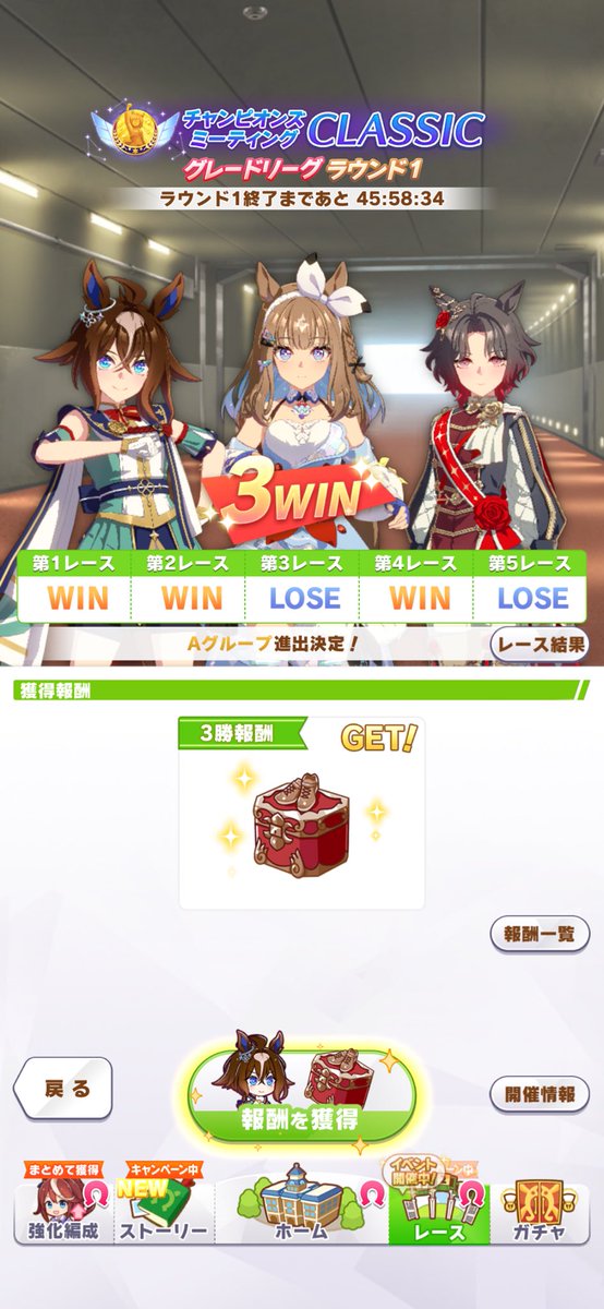 hideyasu_zc33s's tweet photo. チャンピオンズミーティングCLASSICが始まりました
編成は、エピファネイア、アーモンドアイ、ローズキングダムの先行3編成です
1戦目でラウンド2はAグループを決めましたが浮き沈みが激しかったです
#ウマ娘プリティーダービー #チャンピオンズミーティング #CLASSIC #グレードリーグ #ラウンド1 https://t.co/EmAgLeGZGK