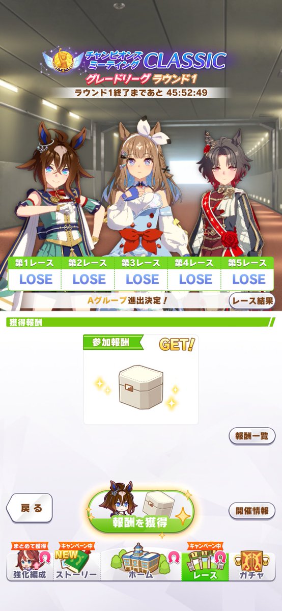 hideyasu_zc33s's tweet photo. チャンピオンズミーティングCLASSICが始まりました
編成は、エピファネイア、アーモンドアイ、ローズキングダムの先行3編成です
1戦目でラウンド2はAグループを決めましたが浮き沈みが激しかったです
#ウマ娘プリティーダービー #チャンピオンズミーティング #CLASSIC #グレードリーグ #ラウンド1 https://t.co/EmAgLeGZGK