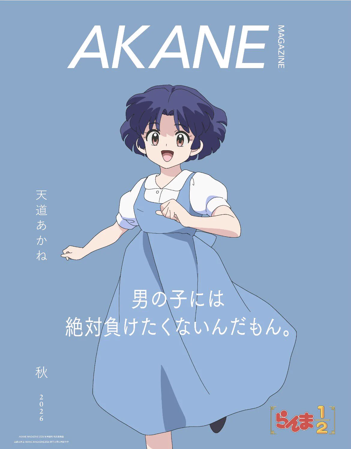 らんま1/2推しグッズ情報 على X: 