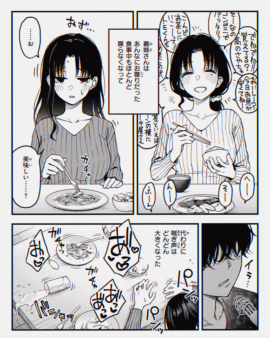 augfai29's tweet photo. 義姉との関係、ちょっと複雑なんだよね……

1/4 SFW https://t.co/K3RUGE0Xet