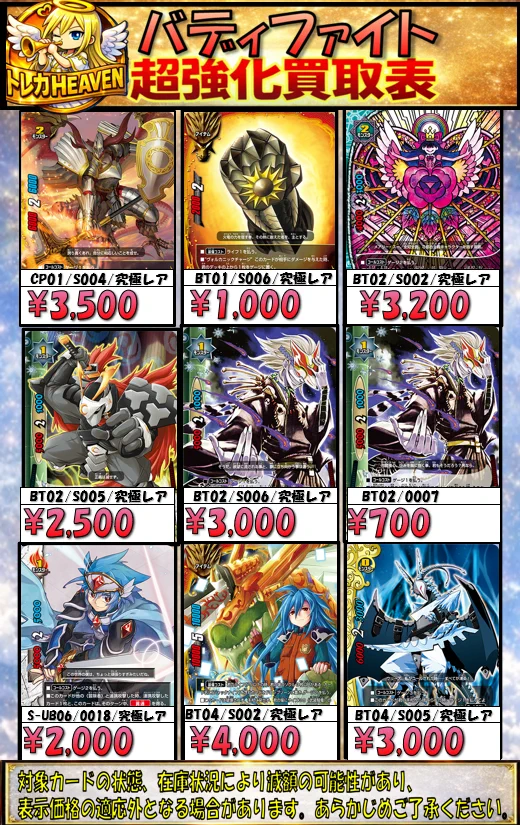 トレカHEAVEN秋葉原店＠10月末実店舗OPEN！！ on X: 