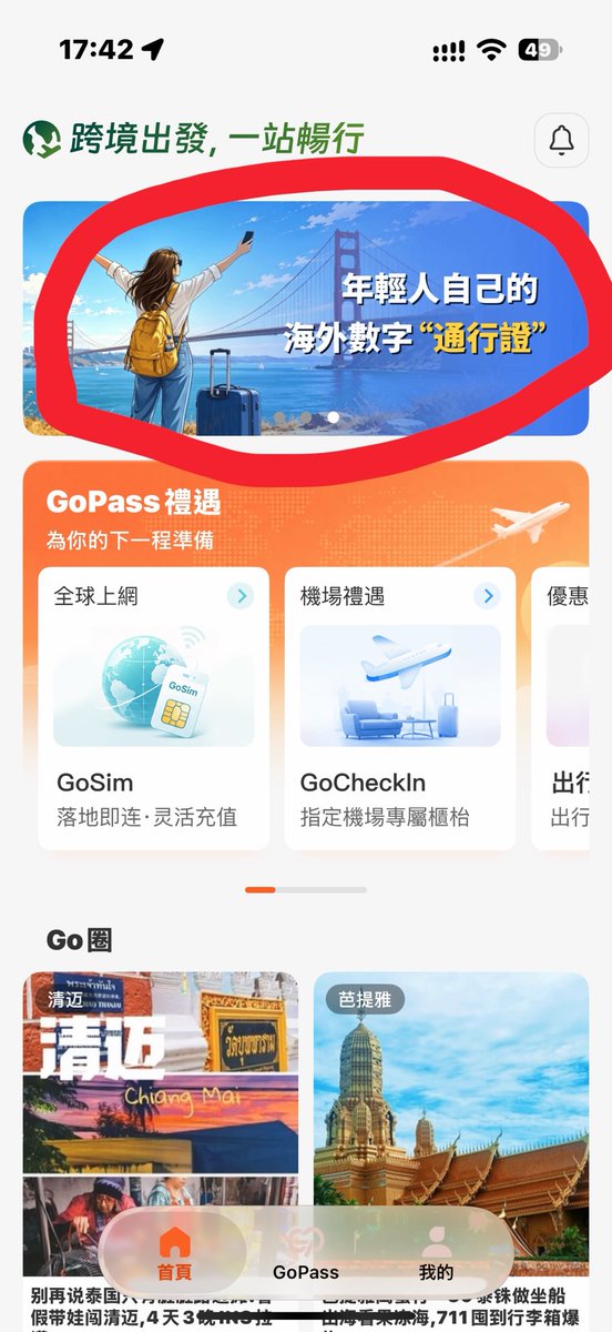 bailyLU's tweet photo. 春秋航空Gopay虚拟卡正式上线🎉

美国卡Bin可以支付任何你想支付的场景！

✅Googlepay
✅Applepay
✅身份证就可以

很多人会说这卡有什么用，不如xx不如xx，可是你根本不知道这个卡的厉害！

这卡直接可以支付宝微信国内银行转账！稠州银行帮你完成跨境人民币支付！合法合规在运营的！你的钱全部在银行里存着😁

懂得人都知道我在说什么🤫

App直接搜索Gopay就可以申请了

购买优惠码我放在下面了 

【GoPass·Lite通行证】
邀请码：VVIP009
【GoPass·Pro通行证】
邀请码：VVIP008

https://t.co/bpyHNG5bzy