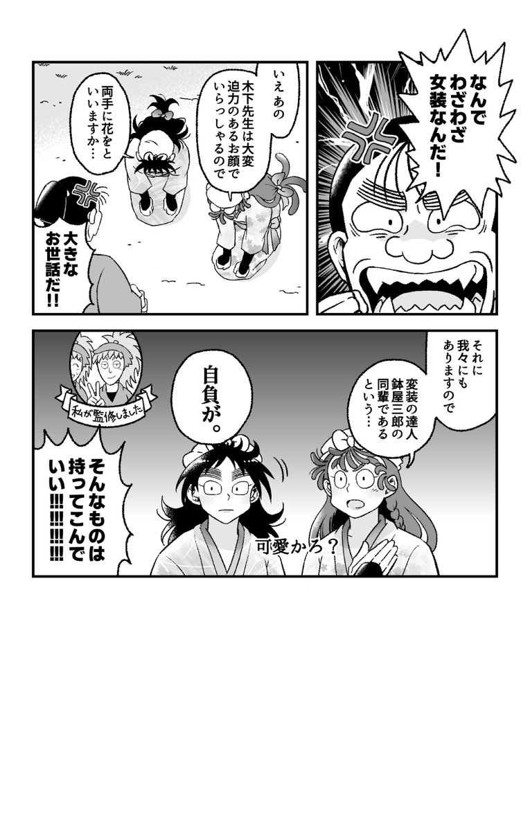 5156rin's tweet photo. ごい　カプなし　女装　モブあり https://t.co/sZXkksfQcv