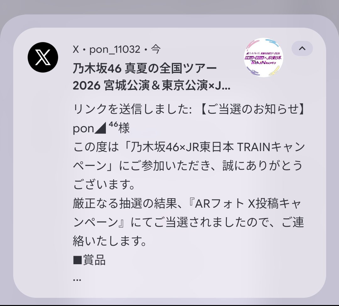 pon_11032's tweet photo. なんか当たった！なんか当たった！やったやった！ https://t.co/9FRw5Muq1G